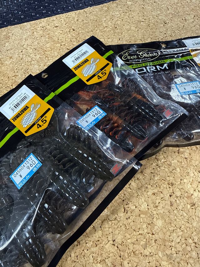 エバーグリーン　ゾワゾワ4.5